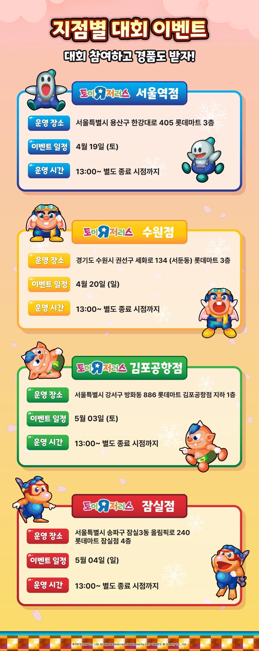 스노우 브라더스 2 스페셜 발매 트레일러 및 토이저러스에서 시연 이벤트 개최_2.jpg