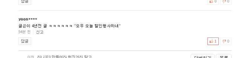 "나보다 심하게 물린사람있냐"_2.png