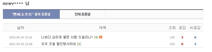 "나보다 심하게 물린사람있냐"_3.png