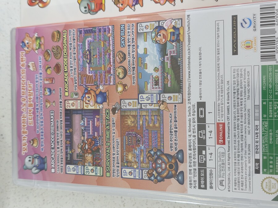 (NS) 스위치 스노우 브라더스 2 스페셜 초판~~~~~~~~~_3.jpg