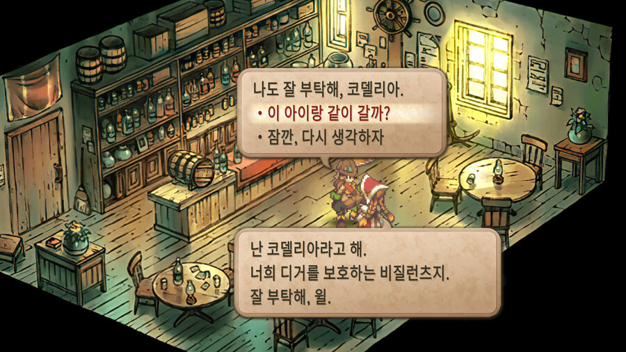 사가 프론티어 리마스터 2 한국어판 패키지 발매일 및 에메랄드 비욘드 한국어화_5.jpg