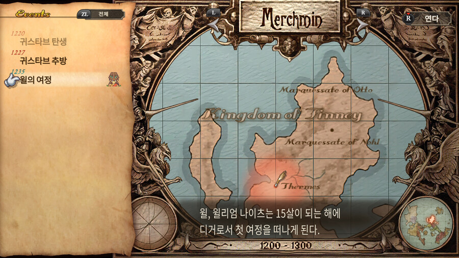 사가 프론티어 리마스터 2 한국어판 패키지 발매일 및 에메랄드 비욘드 한국어화_6.jpg