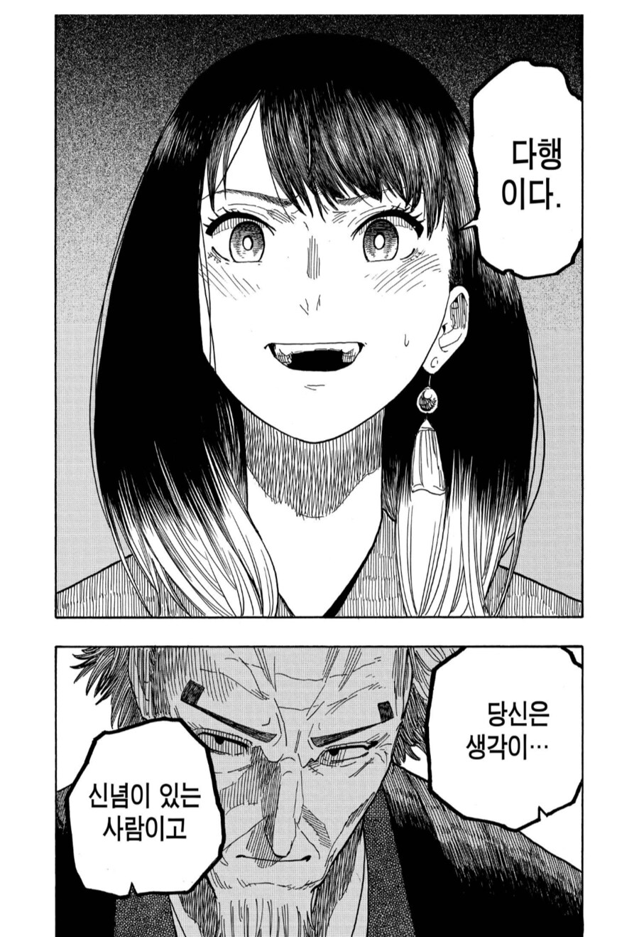 아카네이야기) 라쿠고가인 아버지가 파문당한 주인공_36.png