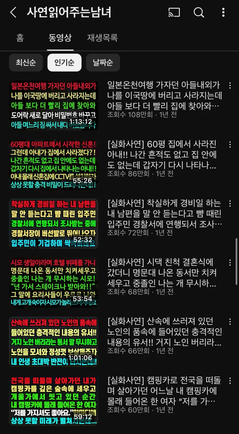 요즘 장년층에 꿀빠는 유튜브 채널 근황 ㄷㄷ_1.webp