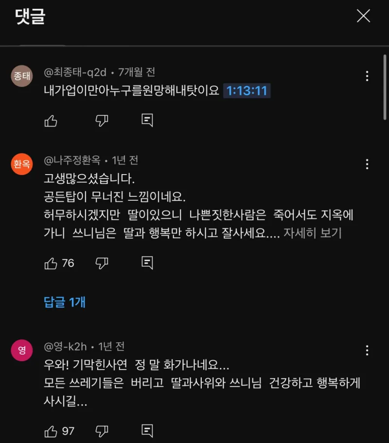 요즘 장년층에 꿀빠는 유튜브 채널 근황 ㄷㄷ_3.webp