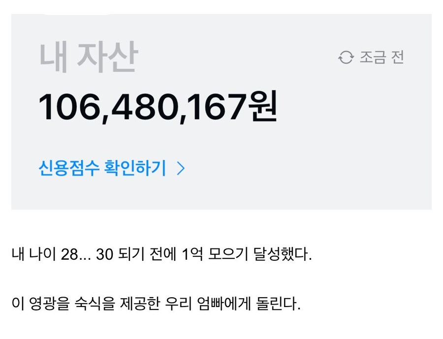 서른살 전에 월급만 받아 1억 이상 모으는 사람 특징_1.jpg