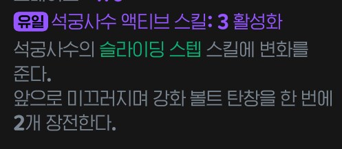 마비m) 석궁사수 필수룬 반전 이거 몬가.. 이상함_1.png