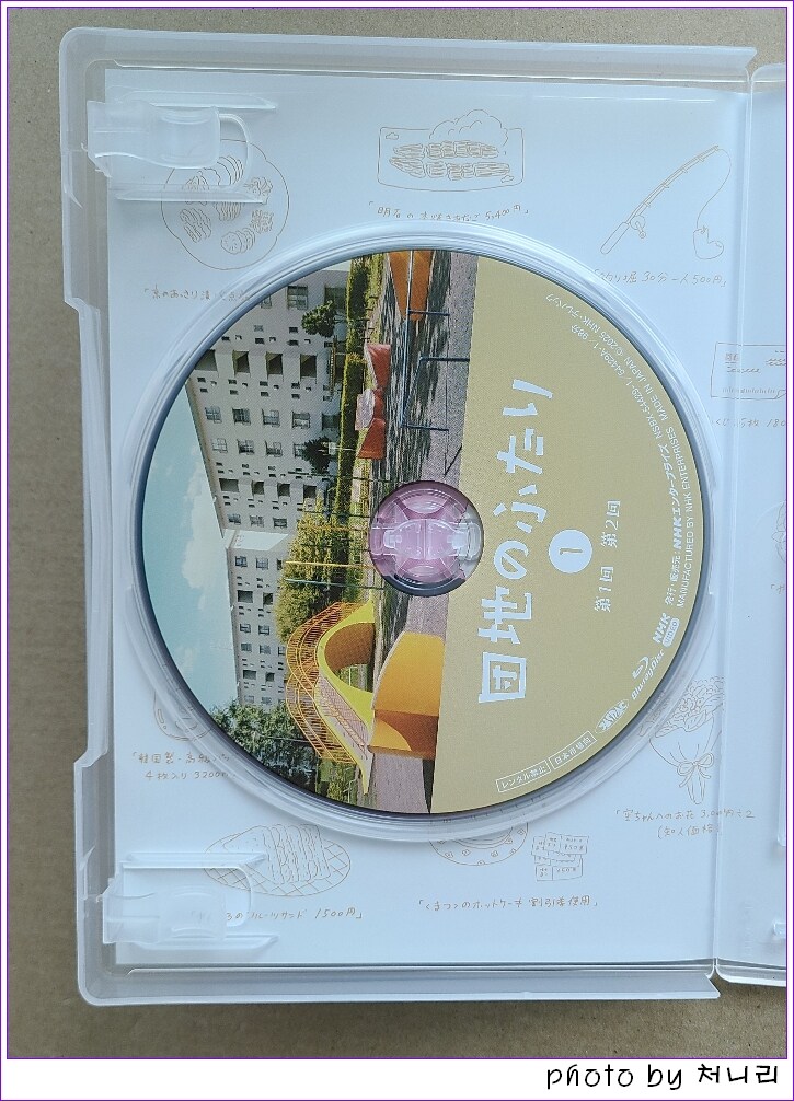 [일본 오픈샷] 일드 "단지의 두 사람"(슬로우 라이프 시리즈 신작) 블루레이._3.jpg