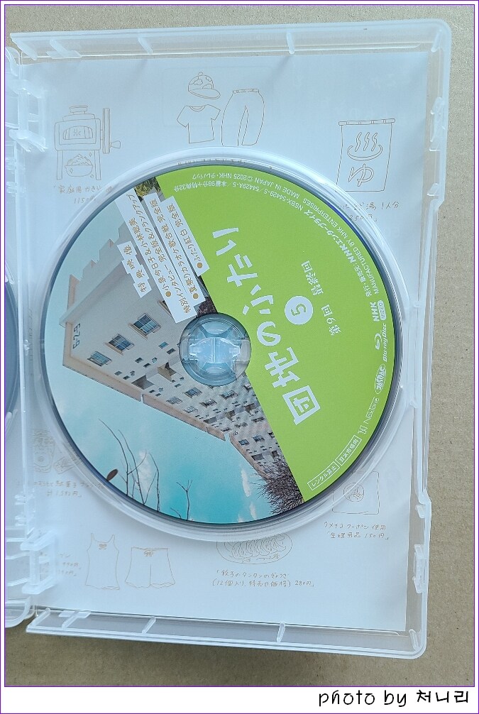 [일본 오픈샷] 일드 "단지의 두 사람"(슬로우 라이프 시리즈 신작) 블루레이._7.jpg