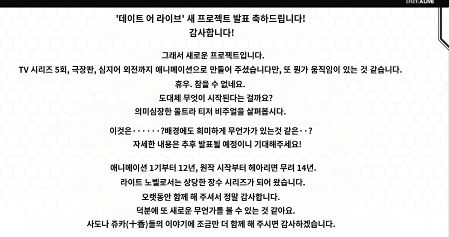 (데어라) 새 애니 나오나?_2.jpg