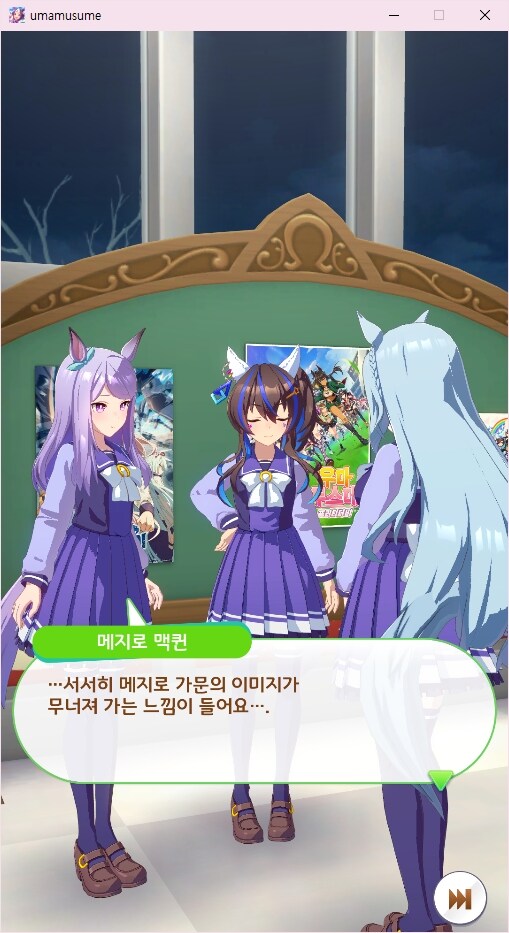 말딸) 메지로 맥퀸, 당신에겐 양심도 없습니까?_4.jpg