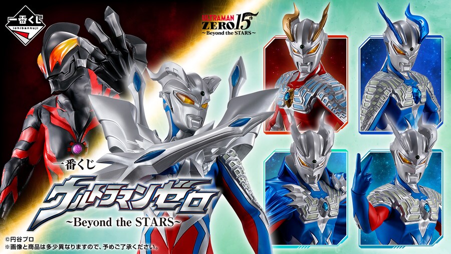 [이치방쿠지]울트라맨 제로 Byond the STARS 일본발매예정_1.png