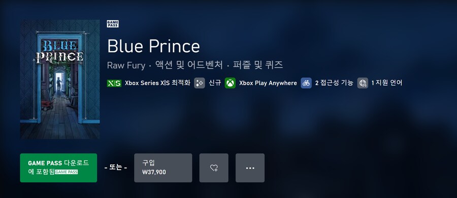 블루 프린스 게임패스 등록 및 론치 트레일러 (XPA 지원)_1.png