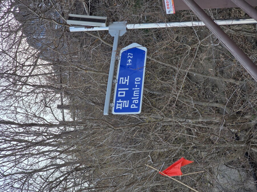 인천 팔미도에 다녀왔습니다!_3.jpg