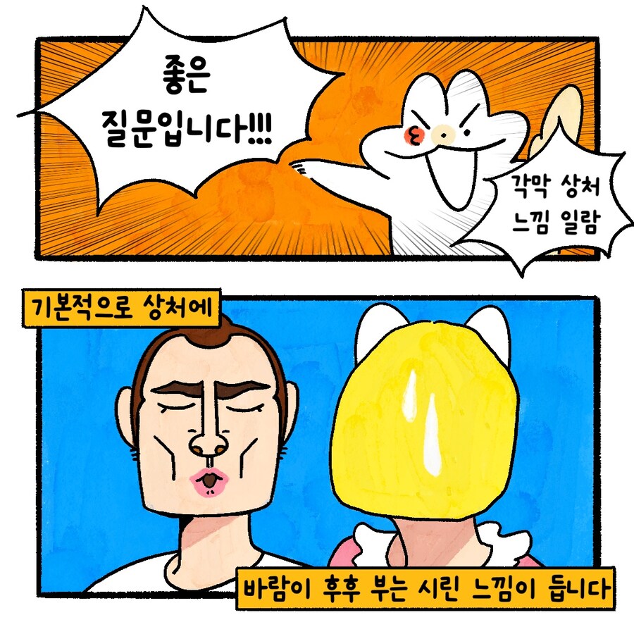[냥뇽툰] 새벽 1시 와이프의 눈찌르기 대소동.manhwa(3)_3.jpg