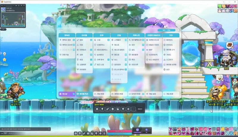 메이플) UI 개편 근황_3.png