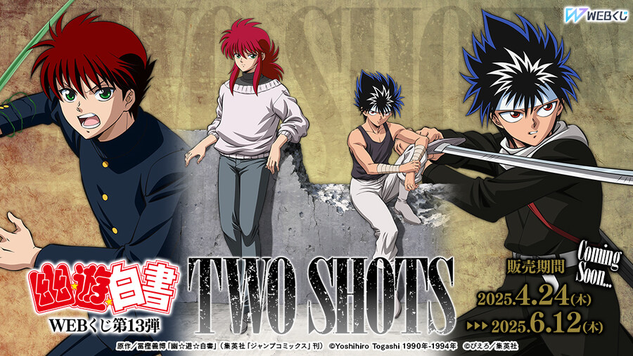 [유유백서] 히에이&쿠라마 TWO SHOTS 신규 일러스트 공개_1.jpg