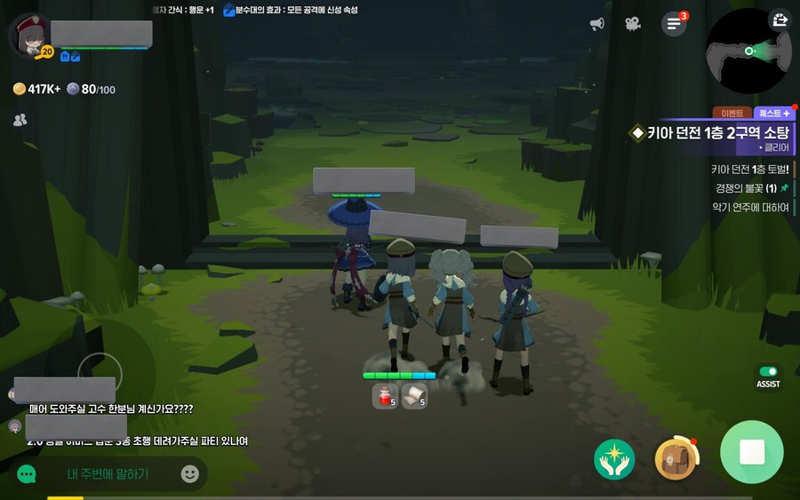 마비노기m) 야! 방패들고 뭐하는 거야!!_2.jpg