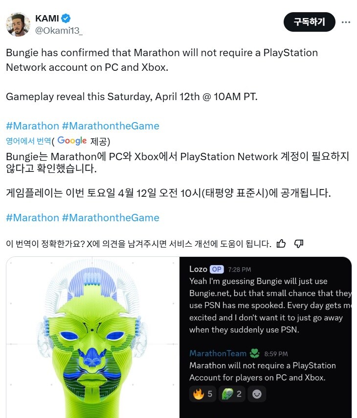 번지, 마라톤 엑박판은 PSN 계정이 필요없다_2.jpg