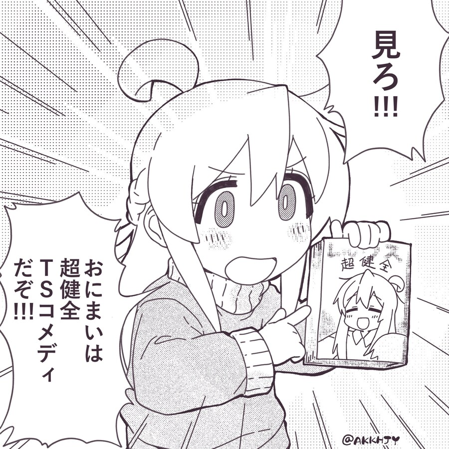 오빠는끝)마히로 : 보라고!!!_1.jpg