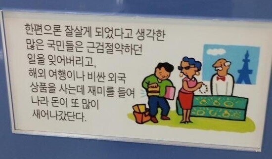 IMF 교과서 짤 본 사람들의 반응들_1.jpg