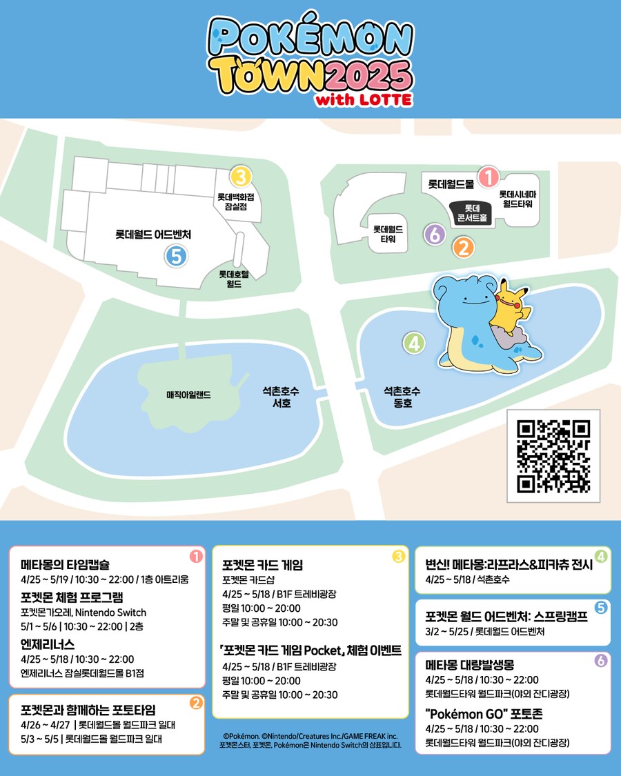 포켓몬 코리아, 포켓몬 타운 2025 전체 컨텐츠 구성과 맵을 공개_2.png