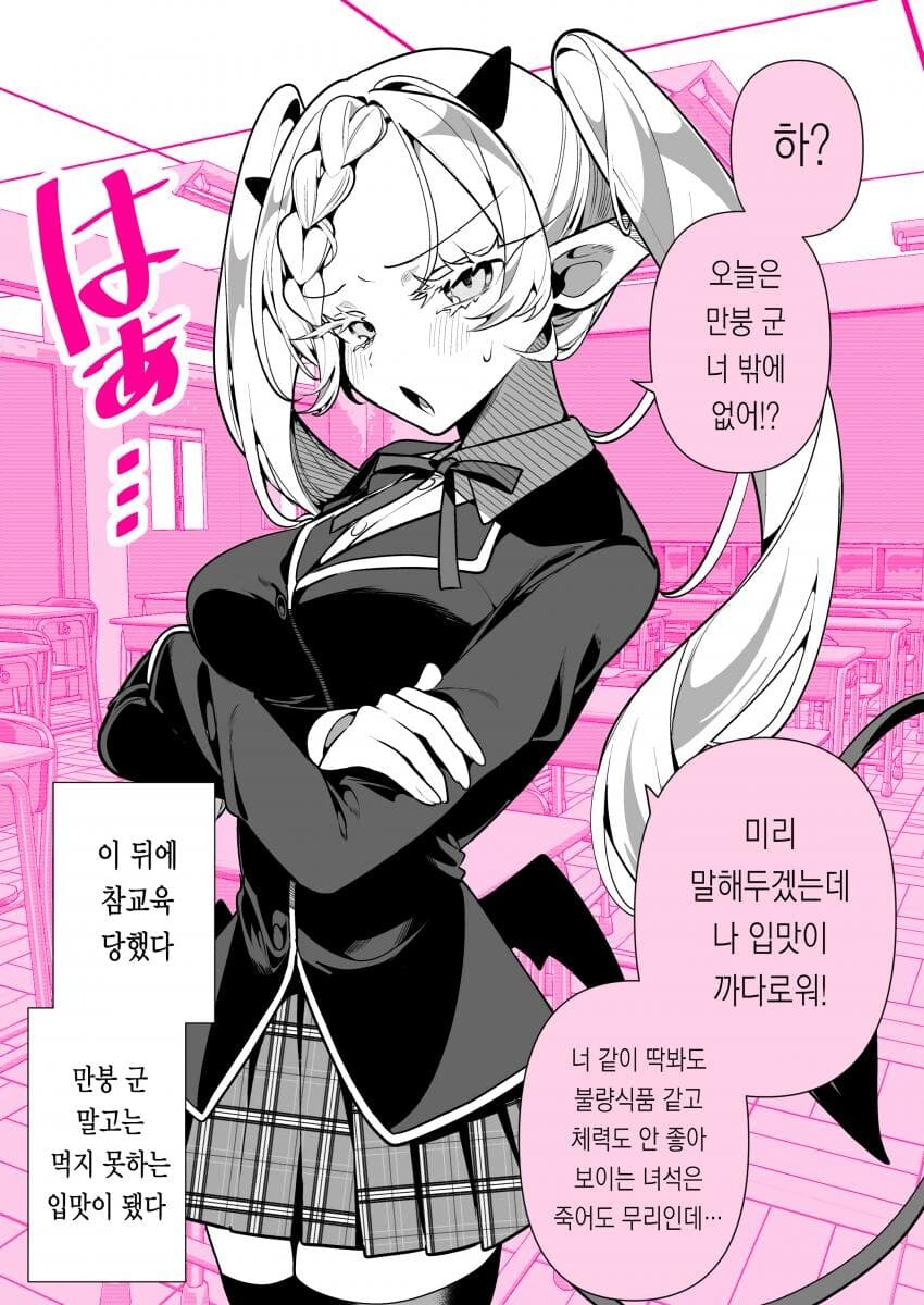 서큐버스가 있는 일상 1_1.jpg