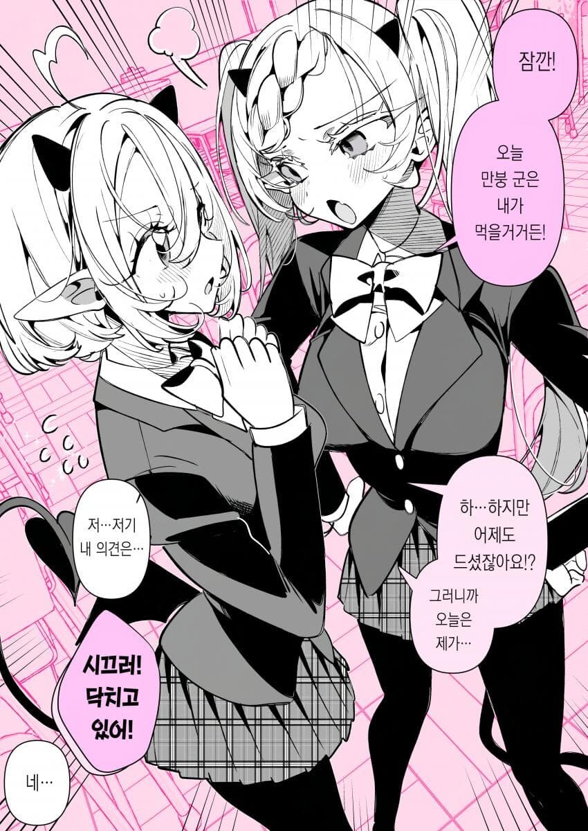 서큐버스가 있는 일상 1_7.jpg