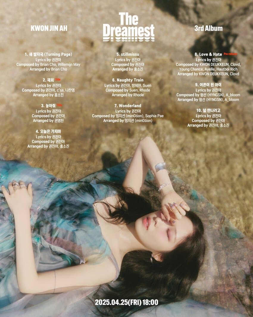 [CD] 권진아 3집 The Dreamest (4.25)_2.jpg