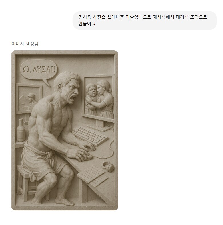 [스압] ai 야 내가 버파하는 모습을 그려줘_7.png