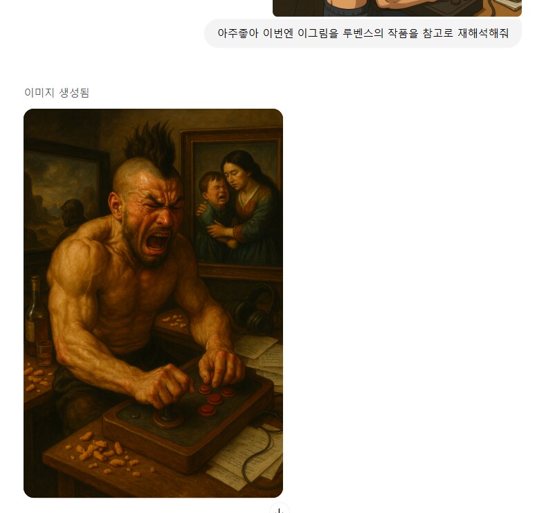 [스압] ai 야 내가 버파하는 모습을 그려줘_22.png