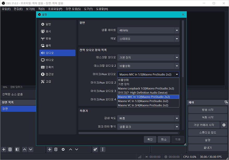 드디어 출시한 마오노의 전문성 오디오 인터페이스! 마오노(MAONO) PS22_32.jpg