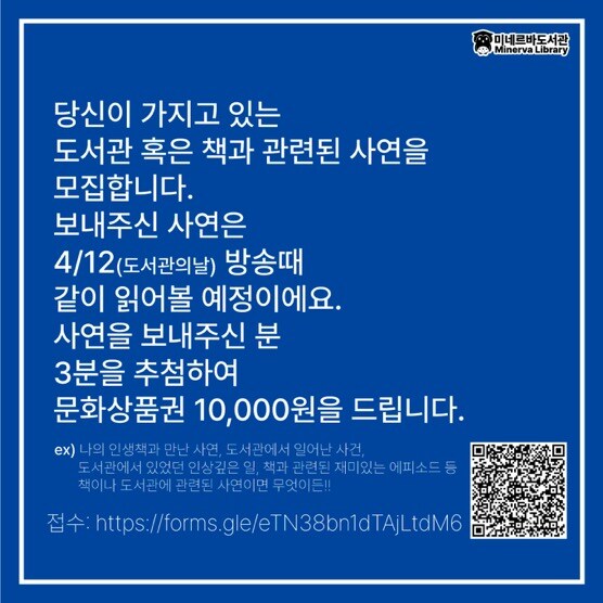 [재공지] 도서관 혹은 책과 관련된 사연을 모집합니다_4.jpg
