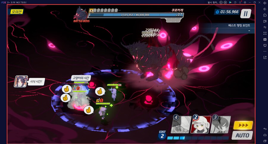 대결전 쿠로카게 인샌(인세인) 도전 실황_6.png