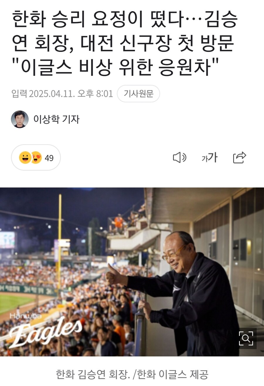 오늘 한화야구가 이기고 있는 이유_1.jpg