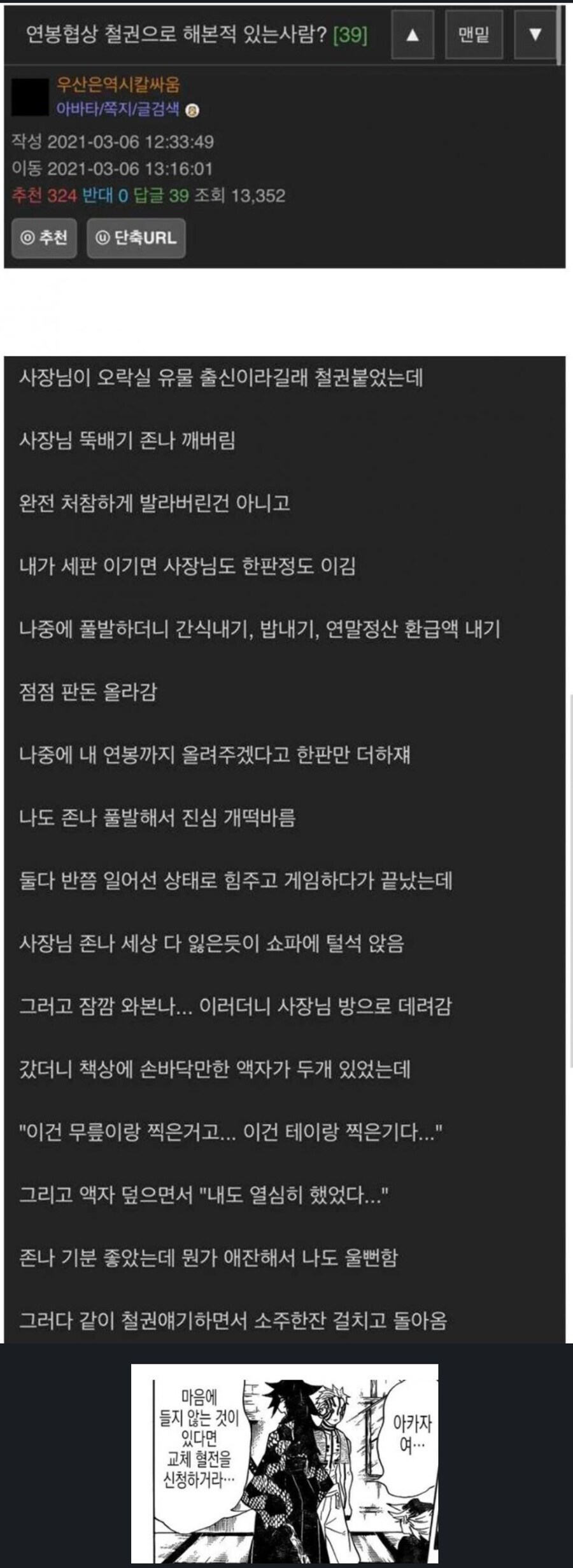 사장 