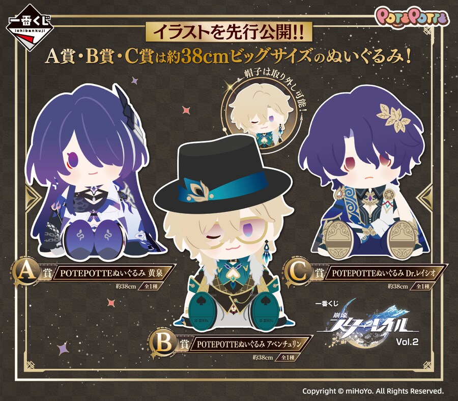 [이치방쿠지]붕괴: 스타레일 vol.2 일러스트 선공개!_2.png