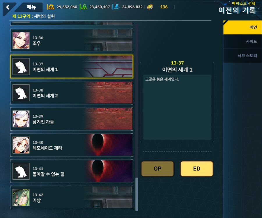 [메인]Chapter13. 철의 공방 Stage.13-37 이면의 세계 1_1.jpg