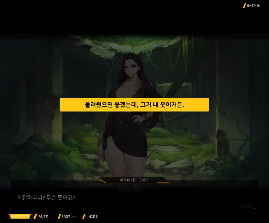 [메인]Chapter13. 철의 공방 Stage.13-37 이면의 세계 1_18.jpg