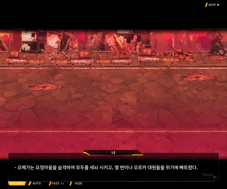 [메인]Chapter13. 철의 공방 Stage.13-37 이면의 세계 1_66.jpg