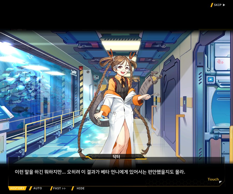 [메인]Chapter13. 철의 공방 Stage.13-37 이면의 세계 1_73.jpg