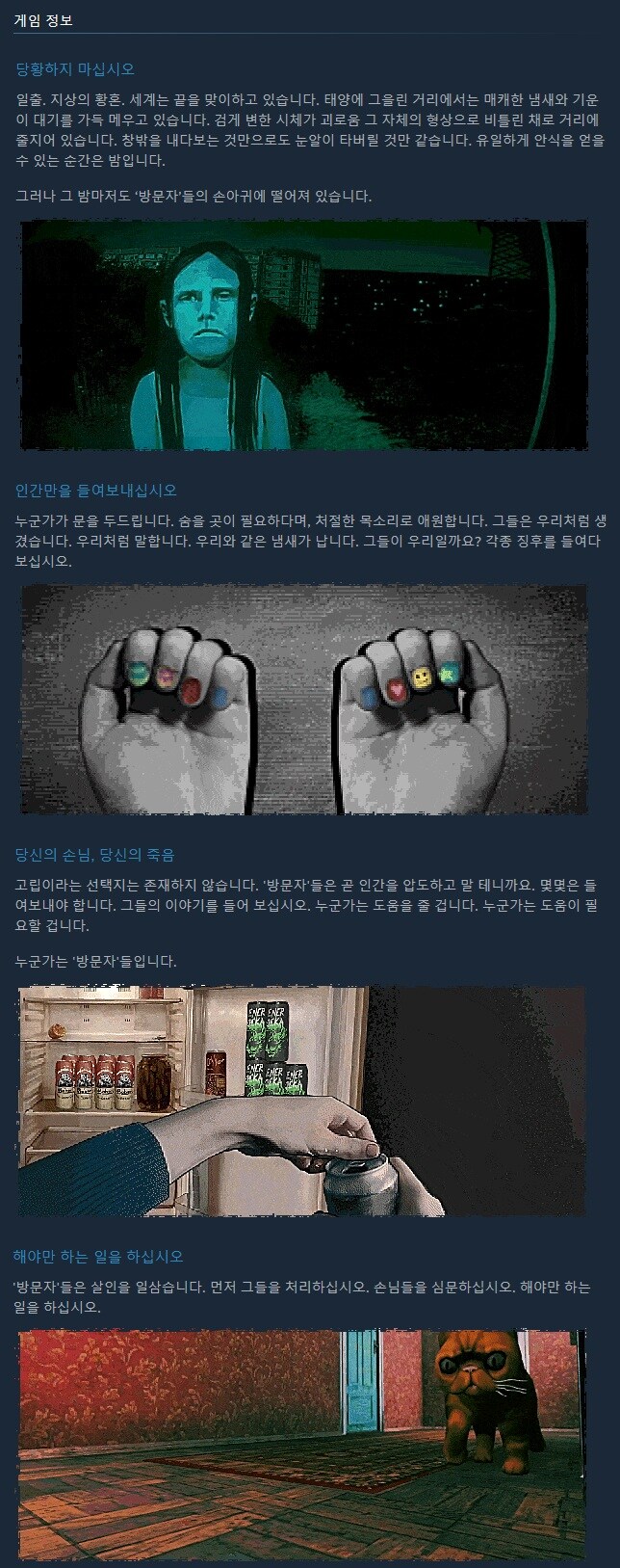 호러 게임 "노, 아임 낫 어 휴먼" 출시 예정 트레일러_3.jpg