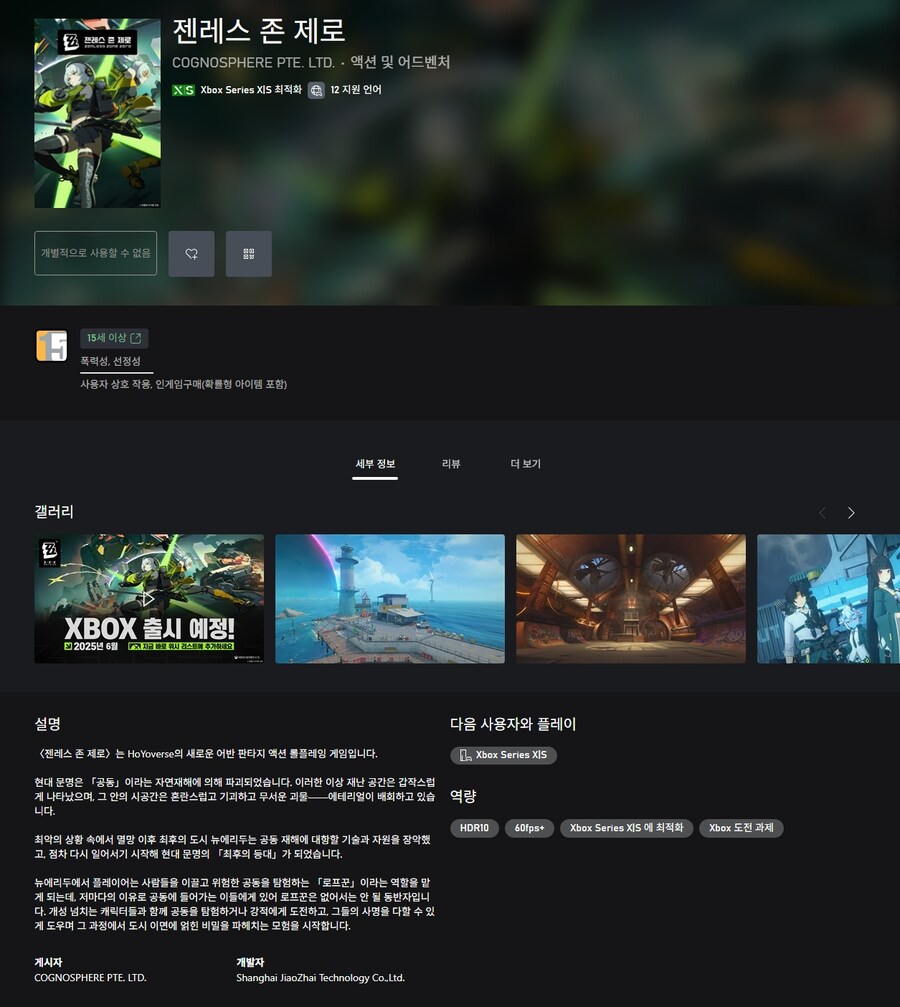젠레스 존 제로 Xbox 하이라이트 영상, 위시리스트 등록 가능_2.png