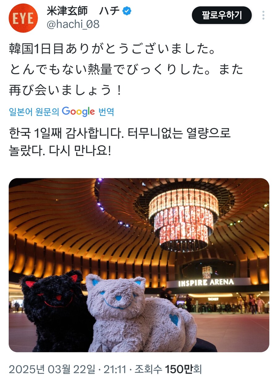 요네즈 이미지