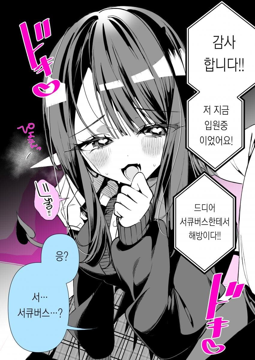 NTR)여친 NTR당하는 만화_2.jpg
