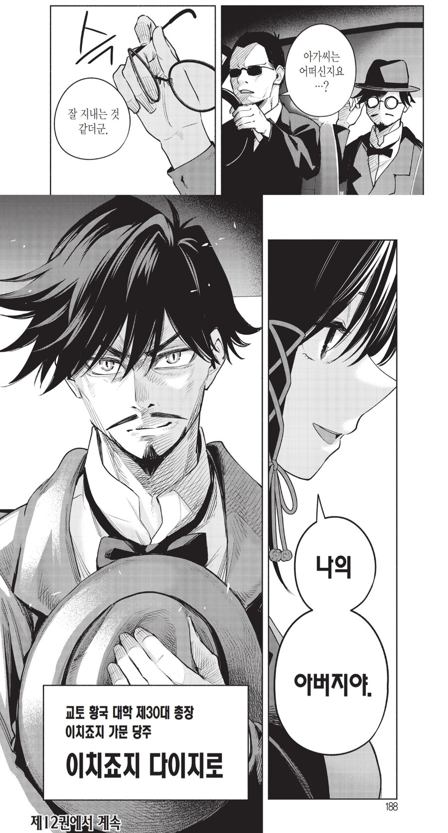 아마가미네) 장인 미모 숨김_2.jpg