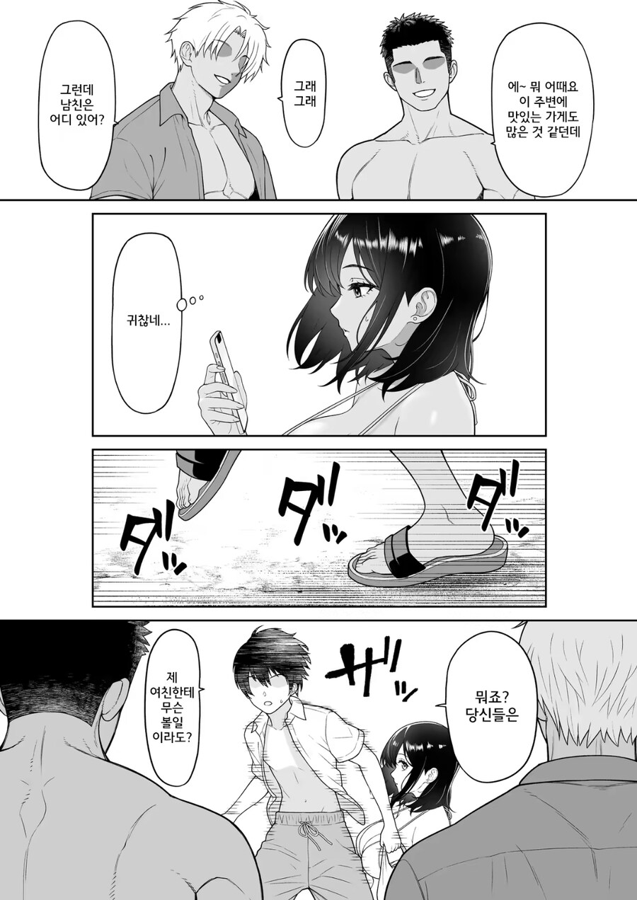 스윗한 NTR 금태양이 뭐가 문제냐면_2.jpg