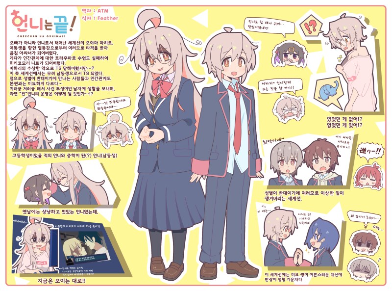 오빠는끝) 언니는 끝_1.png