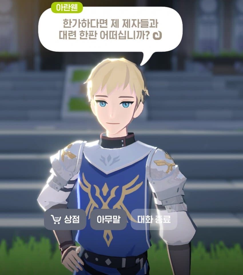 마비M)네리스랑 아란웬도 맘에 듦_1.jpg