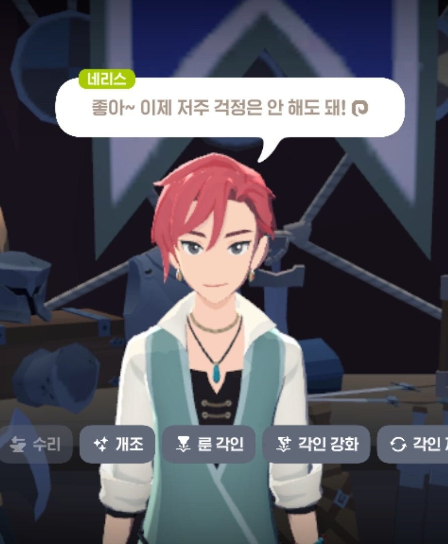 마비M)네리스랑 아란웬도 맘에 듦_2.jpg